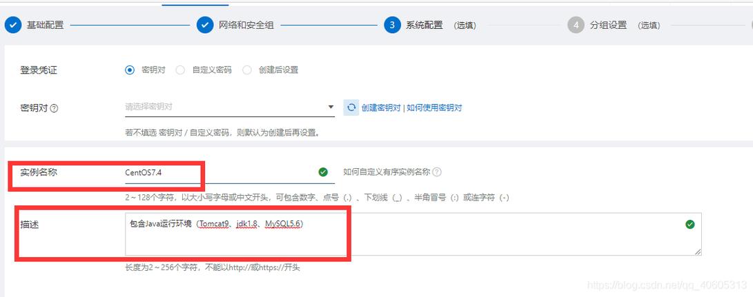 怎么连接阿里云mysql数据库服务器（如何将app部署在阿里云服务器上)-图2