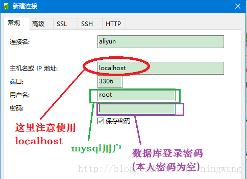 怎么连接阿里云mysql数据库服务器（如何将app部署在阿里云服务器上)-图3