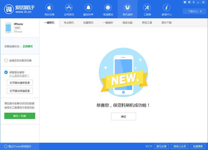 xsmax一直显示刷机模式怎么办（max怎么进刷机模式)-图1