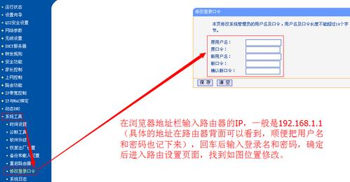 路由器下，如何设置外网服务器，vps怎么样修改ip和路由器密码呢-图1