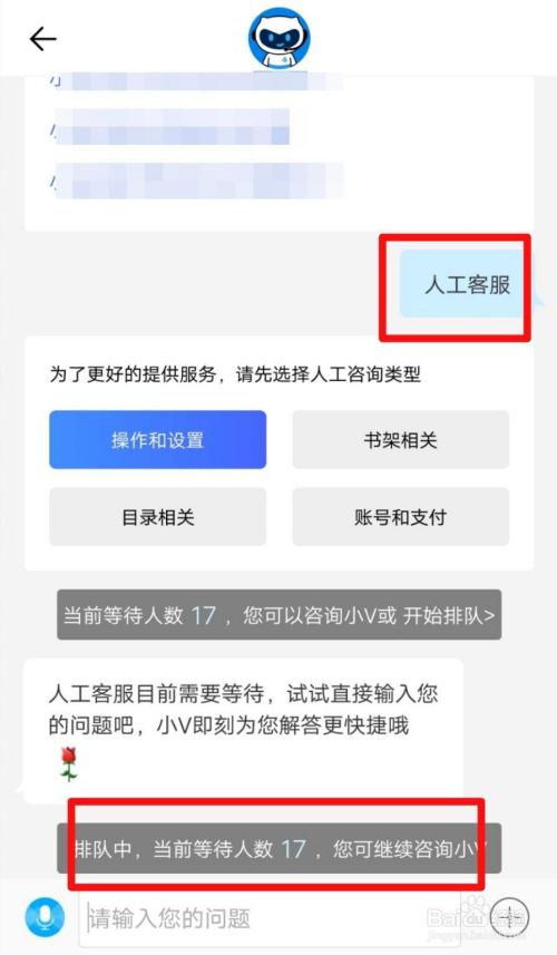怎么投诉百度极速版，怎么联系百度客服人工服务器电话-图1
