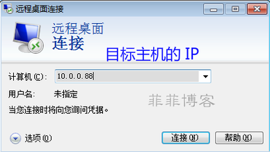 主机ip在网络上3389端口的ip怎么查（3389端口怎么用xshell)-图3