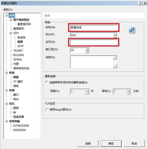 主机ip在网络上3389端口的ip怎么查（3389端口怎么用xshell)-图2