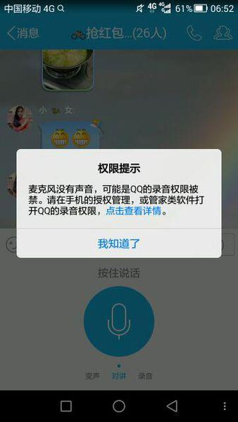 为什么有些人的QQ显示一直在线，为什么qq显示在线发信息不理我-图2