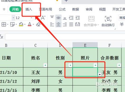 照片为什么不显示（excel添加照片为什么不显示）-图2