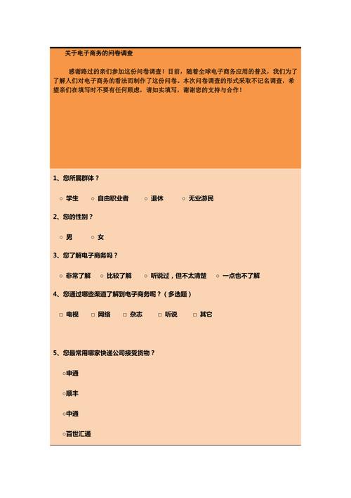 为什么要电子商务（为什么要电子商务专业的调查问卷呢）-图1