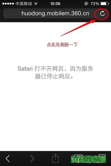 浏览器打不开怎么回事，为什么我网站打不开网页-图2