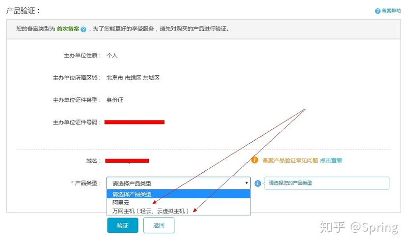 为什么网站要备案（为什么网站要备案呢）-图1