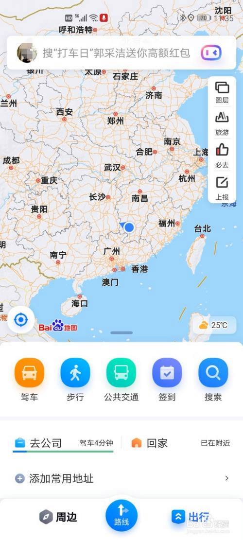 为什么不用百度（为什么不用百度地图）-图2