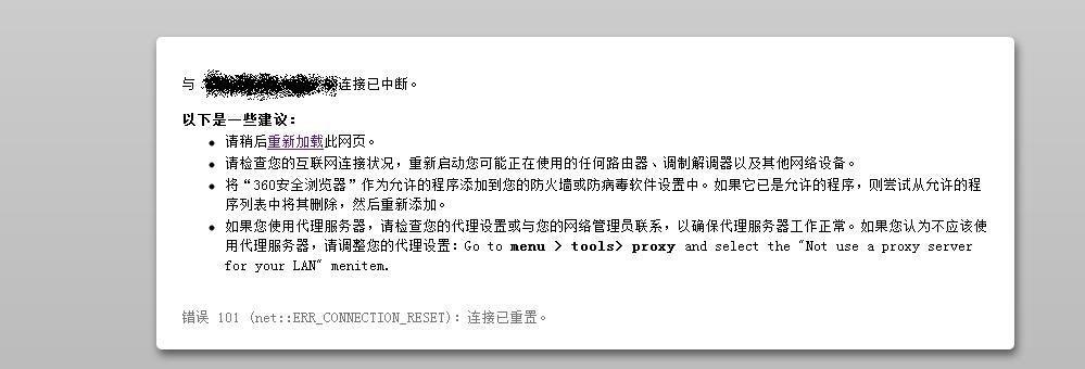 某个网址或网站打不开是怎么回事，为什么就一个网站打不开了-图3