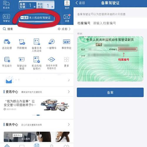 为什么开锁的要在公安局有备案啊，为什么公司要备案驾驶证-图3