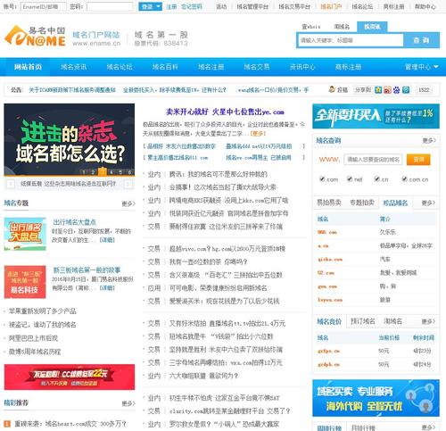 域名为什么收费（易名网交易域名是怎么收费的)-图3