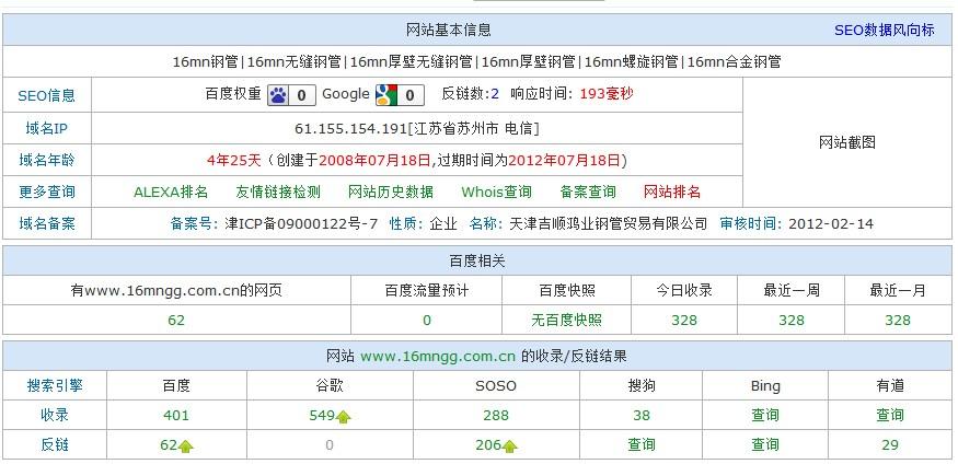 网站首页被k是什么原因和解决的方法，网站被百度删除的原因-图1