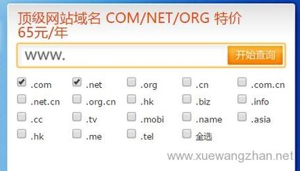 为什么域名价格不同（个人做网站购买域名需要多少钱)-图3