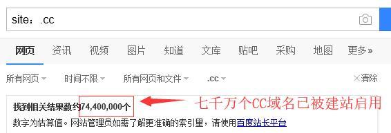 cc是什么域名，cc域名好吗-图3