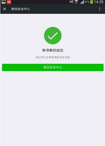 微信官方网站自助解封功能打不开是咋回事怎么回事，为什么要做网站建设-图1