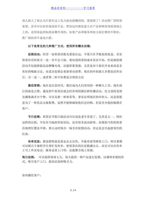 企业为什么需要营销（企业为什么需要营销方案执行计划?）-图3