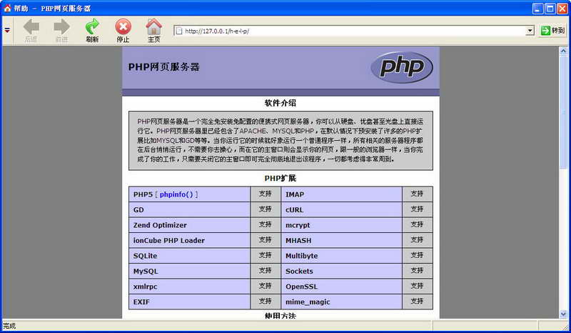 php是干什么用的，为什么写网页用php-图3