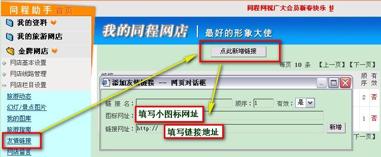 为什么网站要友情链接（友情连接怎么用)-图3