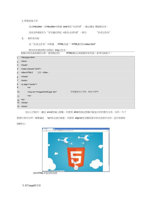 HTML5实训目的，为什么要学html5语言-图1