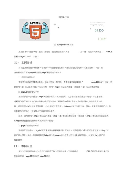 HTML5实训目的，为什么要学html5语言-图2