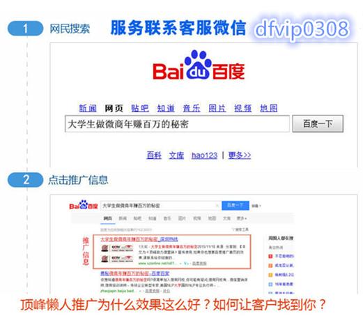 广告为啥要下载百度大字版，为什么要做百度推广?-图1