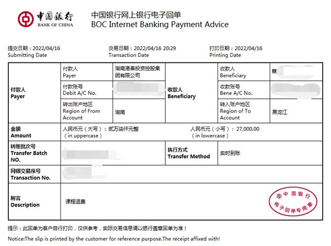 为什么中国银行还让我改信息，是骗子吗，为什么要网站改版呢-图3