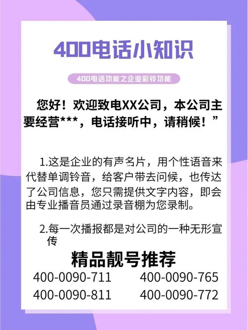 为什么要办400电话（为什么要办400电话卡）-图3