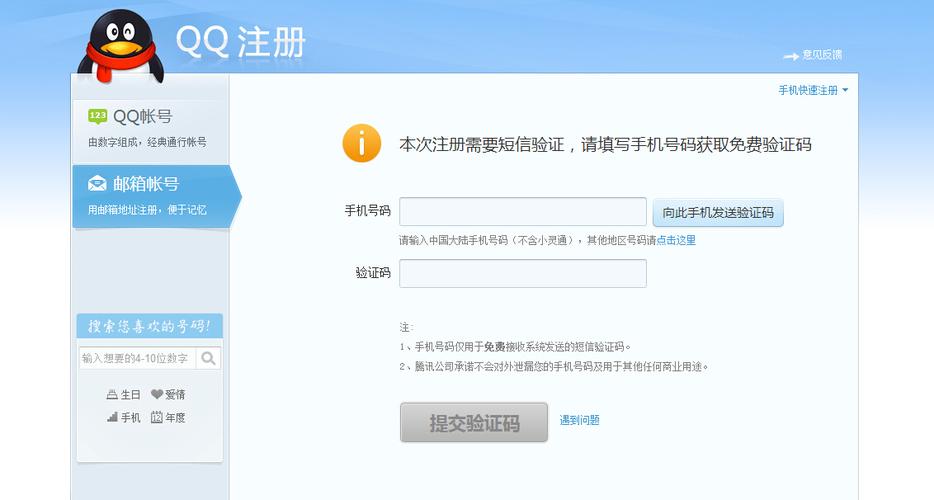 为什么要做门户网站（为什么网站注册时一定要填写验证码，没有这一项不行么)-图3