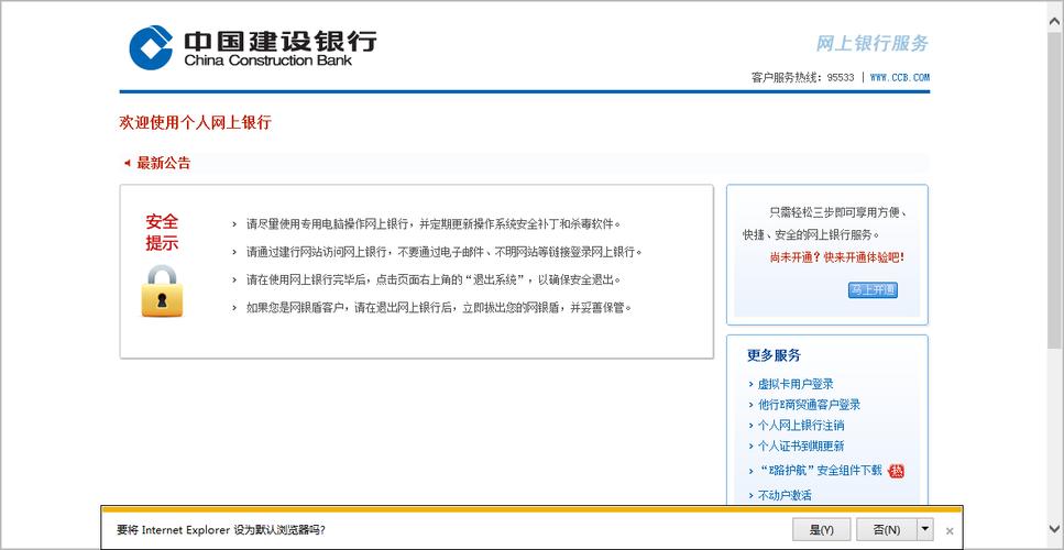 企业网银怎么登不了。显示不了网页是怎么回事啊！急急急，企业网站为什么打不开了-图1