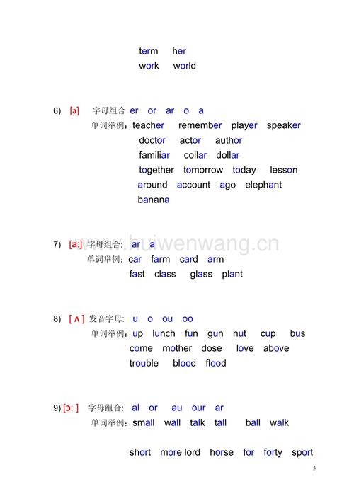 浊辅音：／d3／／dz／怎么读？(用汉字)，head为什么不发i-图3