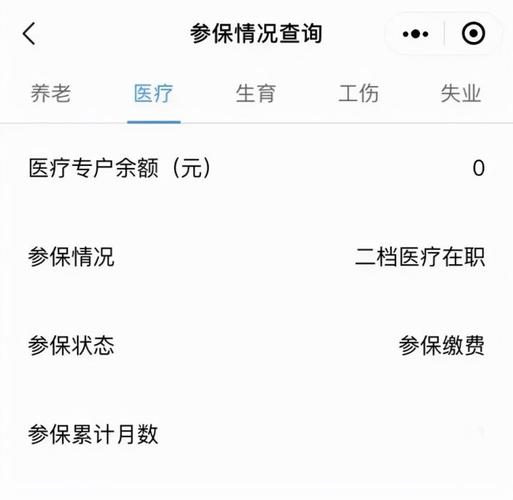 为什么医保账户有余额还要交费，为什么需要续费会员-图2