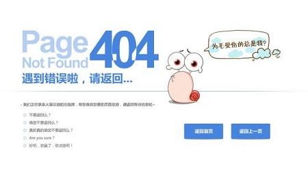 为什么设置404-图2