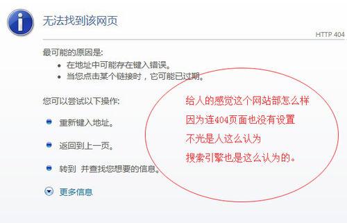 为什么设置404-图3