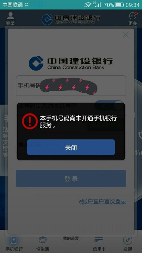 为什么手机建设（为什么建设银行手机银行开通不了)-图2