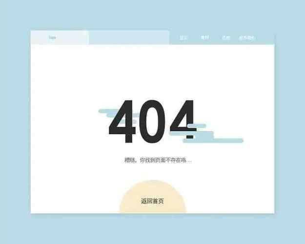 为什么网页404（网页显示404是什么意思)-图1