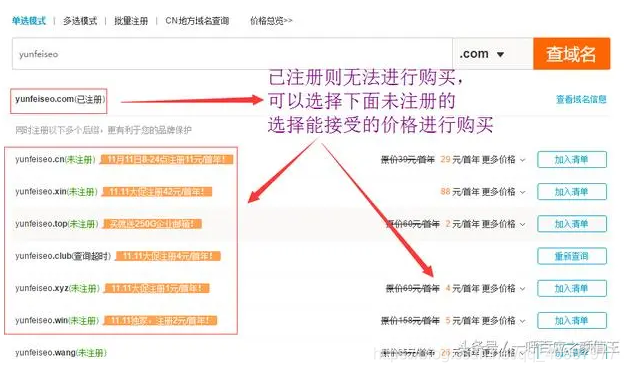 为什么域名注册（域名已经被注册是什么意思)-图1