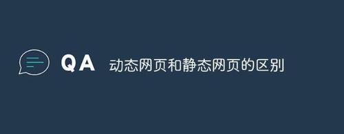 静态网页的特点有哪些？静态网页的特点有哪些，静态网页为什么不能连接数据库-图3