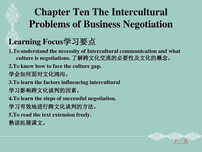 为什么negotiation重要（communication可数么)-图2