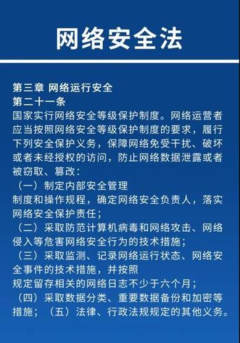 公安局网络安全大队发现我们公司的网站上有安全漏洞，有可能造成危害，要进行罚款和关站，依据是什么，公司网站为什么罚款那么多-图1