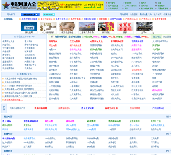 哪个网站电影更新的最快，网站为什么叫升级网站-图1