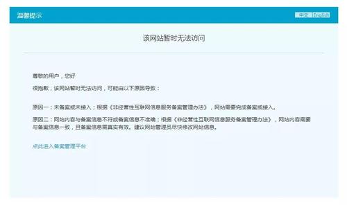 网站备案为什么会掉（网站备案为什么会掉线呢）-图1