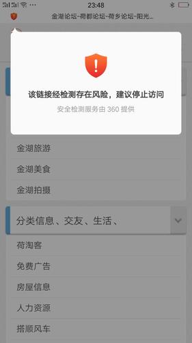 很多网站出现了风险提示，什么原因呢，网站为什么提示风险提醒-图2