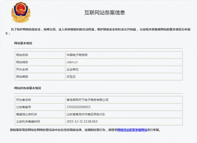 网站备案是什么意思，网页为什么要备案呢-图1