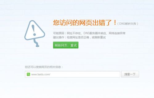 为什么搜索不到网页（为何搜索不到想要浏览的网页)-图1