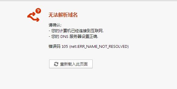 域名无法解析怎么办，为什么解析不到域名呢-图2