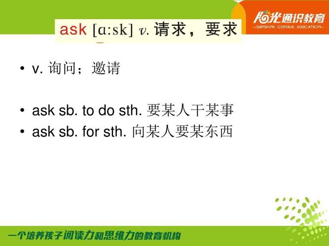 ask sb to do sth中的sb是什么人称，ask加宾格还是主格-图1