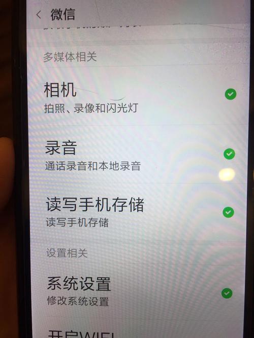 为什么摄像头突然没权限了，为什么设置权限失败了-图2