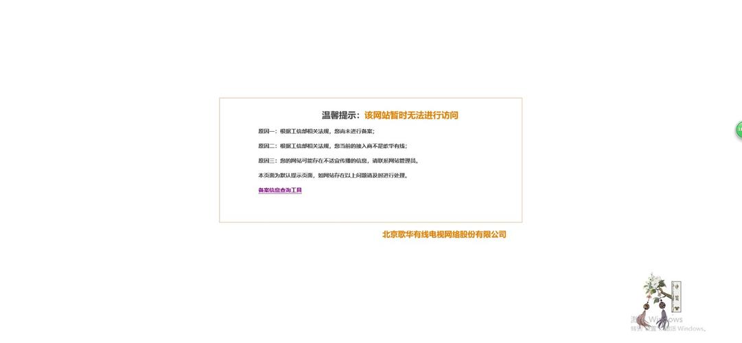 网站备案退回说域名不能开启隐私保护是什么意思，为什么域名无法备案呢-图1