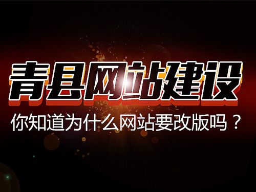 为什么要做网站改版（为什么要做网站改版的原因）-图2